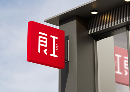 良工家装义乌店