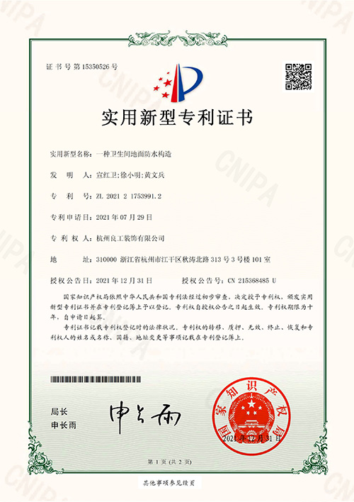 /public/upload/patent/2022/09-09/aa1e4ff02a5d53684d255759a7911328.jpg